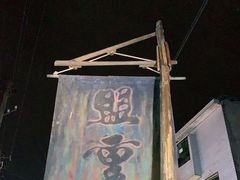 -盟重烧烤(东瓜山创始店)