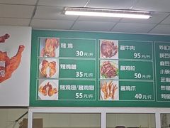 -大益烤鸡