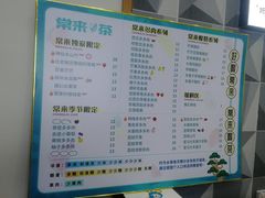 -常来茶·水果研究所(西溪里店)