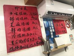-古徽州馄饨店(宝安路店)
