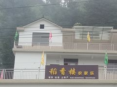 -仙寓山景区