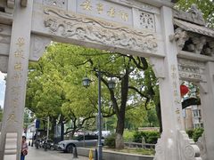 -安亭老街