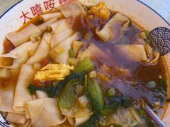 -大嘻咹biangbiang面(历史博物馆店)