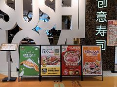 -Sushi Love 创意寿司(丽影广场店)