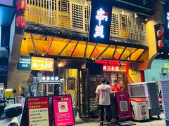 -串盟烧烤大排档·长沙美食地标(星沙店)