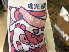 -1973继光香香鸡(合生汇购物中心店)