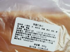 -银座仁志川·生吐司专门店(香港广场店)