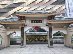 -皇城清真寺