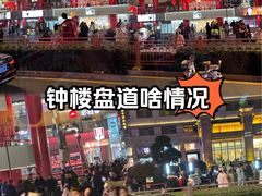 -开元商城(钟楼店)