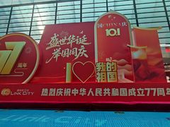 -连城·新天地(福华一路店)