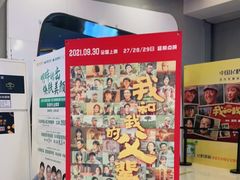 -北京英嘉国际影城(金源CINITY店)