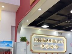 -银记肠粉店(市二宫店)