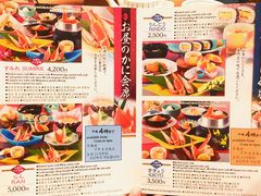 菜单-蟹道乐(道顿堀本店)