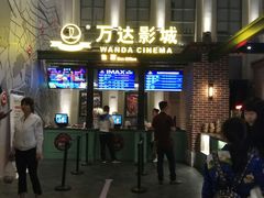 -万达影城 (甘井子万达广场IMAX店)