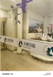 -美丽田园