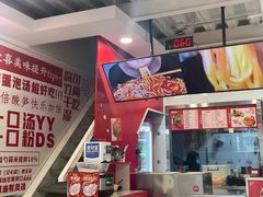 -螺大喜螺蛳粉(华业东方玫瑰店)