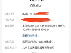 -干锅鱼庄(北京荟聚西红门购物中心店)