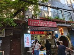 门面-贾五油糊馅