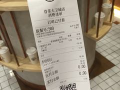 账单-眷茶(大卫城10楼店)