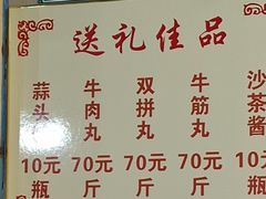 -福合埕牛肉丸(福平路店)