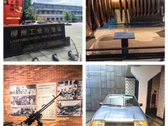 -柳州工业博物馆