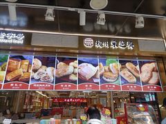 -采芝斋(延安路店)