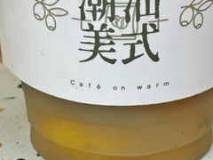 -Cafe on warm(丹霞店)