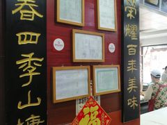 -荣阳楼(山塘街店)