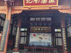-川北道署