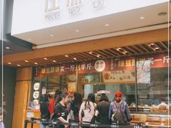 门面-汪保来(杭州解放路店)