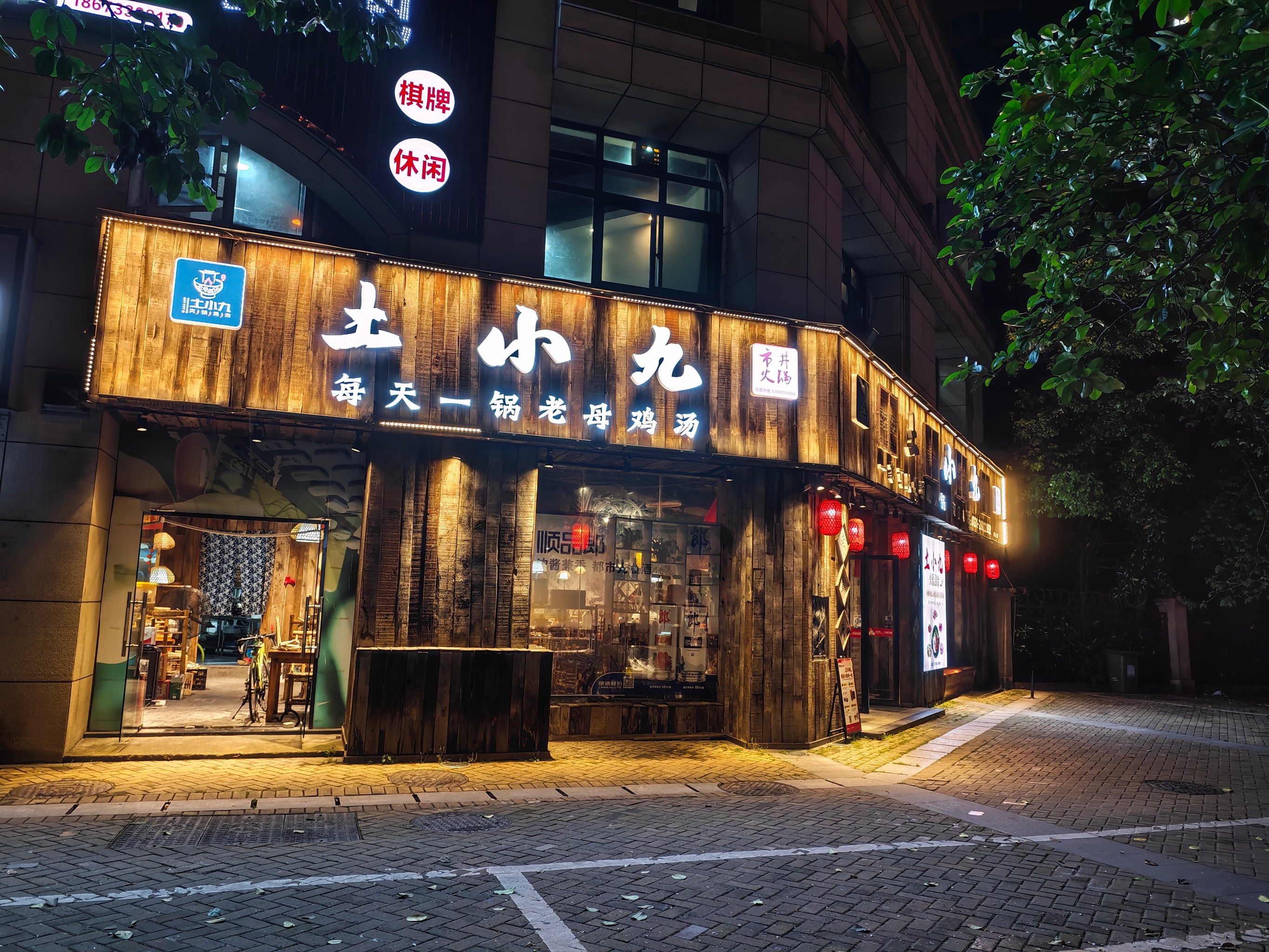 土小九火锅好好吃