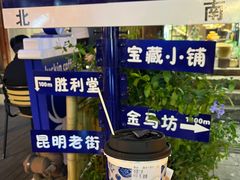 桂馥兰香热饮-霸王茶姬(景星街店)
