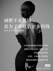 -香薇妮丝女子减肥院
