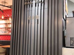-妈妈故事米线(市府恒隆店)