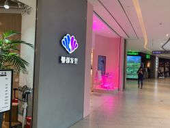 -曼都发型·臻选