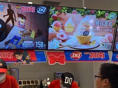 -DQ·蛋糕·冰淇淋(湖景东路店)