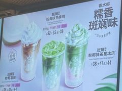 -星巴克臻选(上海今潮8弄店)