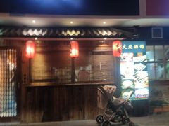 门面-石屋料理(南京西路店)