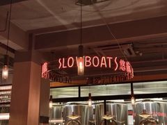 -悠航SLOWBOAT(三里屯店)