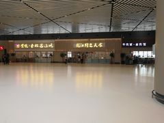 -哈尔滨太平国际机场