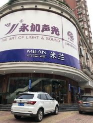 门面-米兰品时尚造型