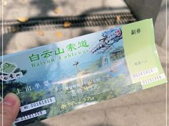 -白云山索道-售票处