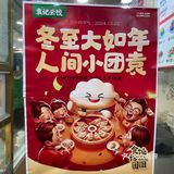 一碗热腾腾的鲜美饺子