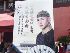 -横店影视城明清宫苑园区