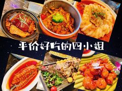 -四小姐的店(王府井店)