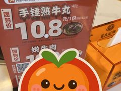 -潮汕大目牛肉火锅(皇岗旗舰店)