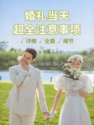 -挪娅婚纱摄影皇家会所