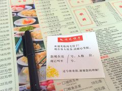 菜单-鸿毛饺子(紫竹桥店)
