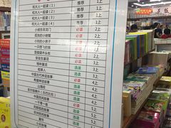 -育才书店(三孝口店)