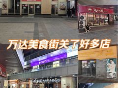 -万达广场(宝山店)